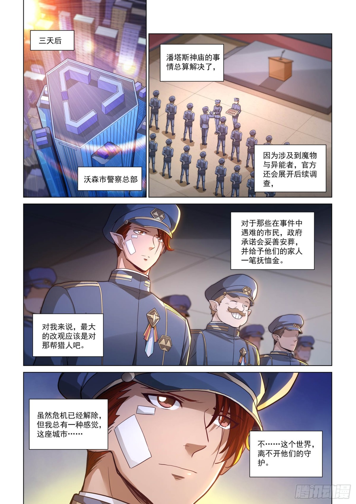 暮行者 终-第155话