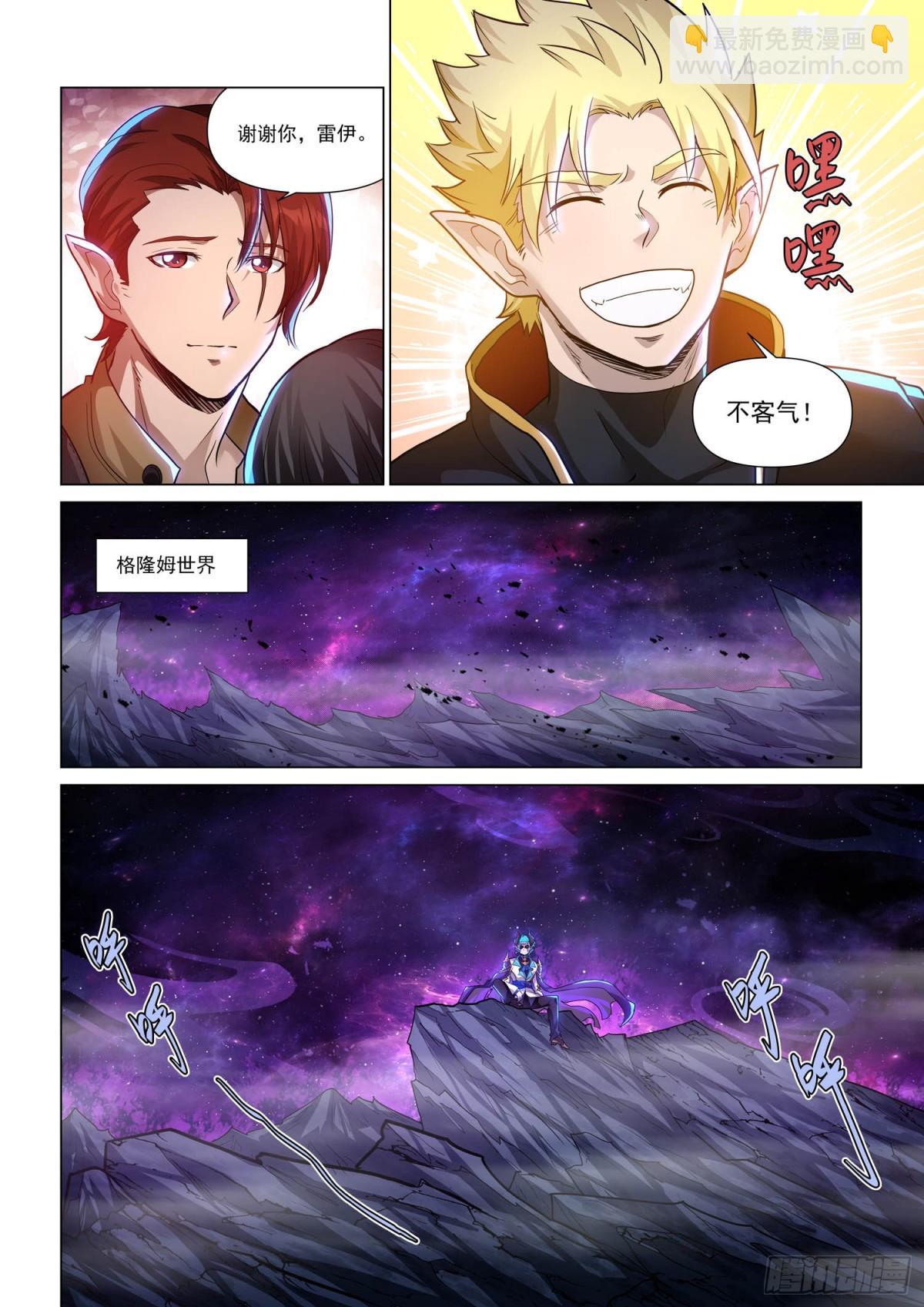 暮行者 终-第155话