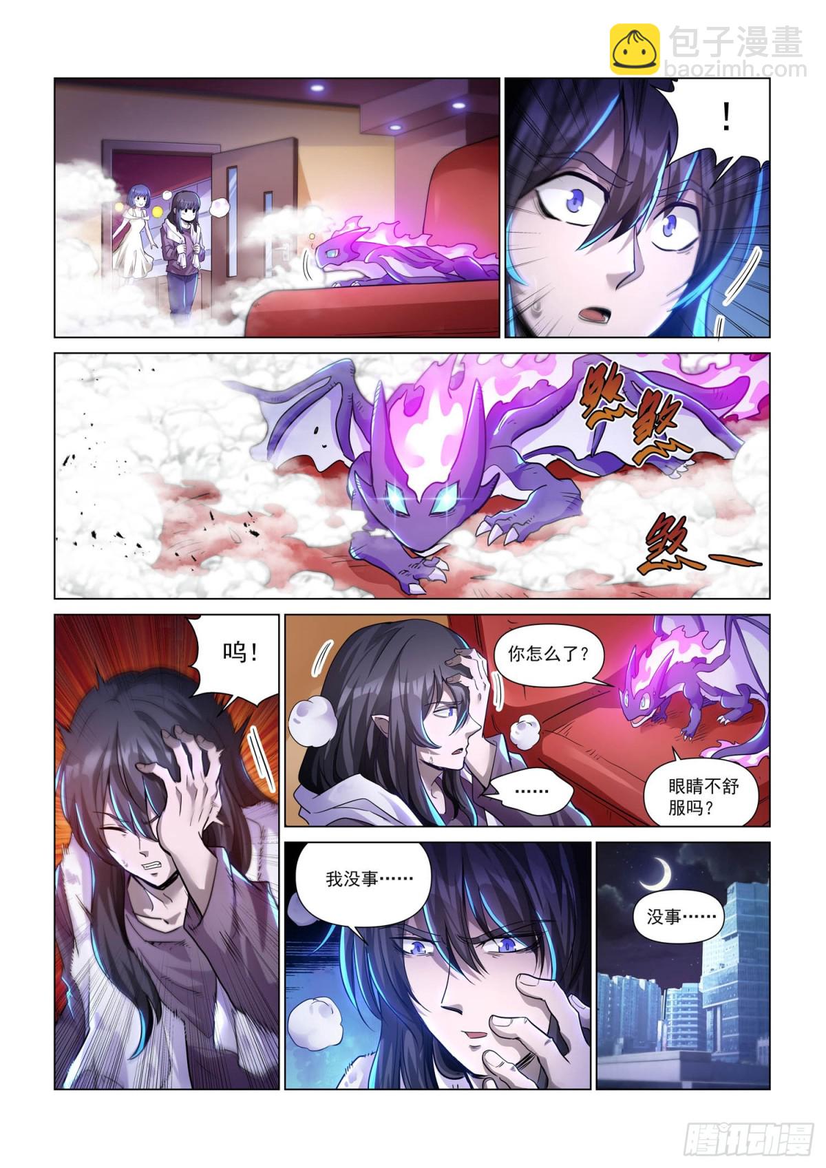 暮行者 终-第155话