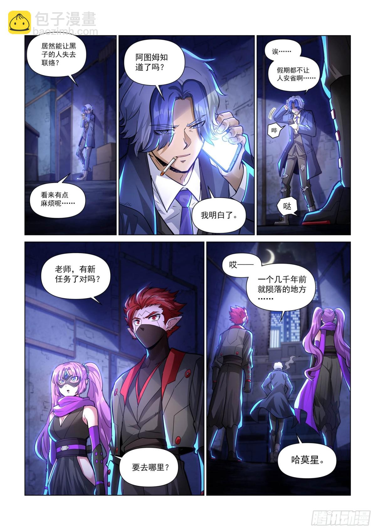 暮行者 终-第155话