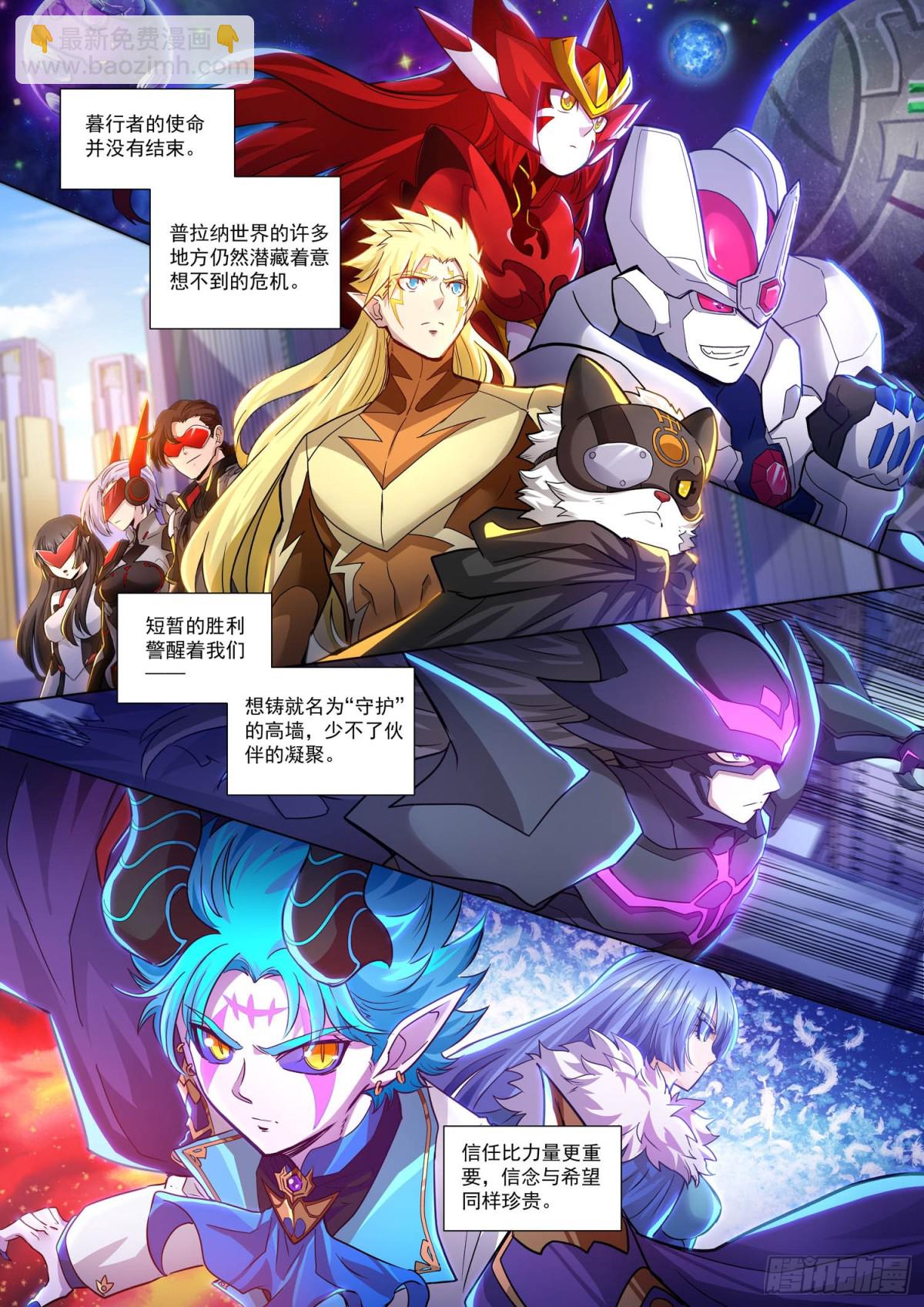 暮行者 终-第155话