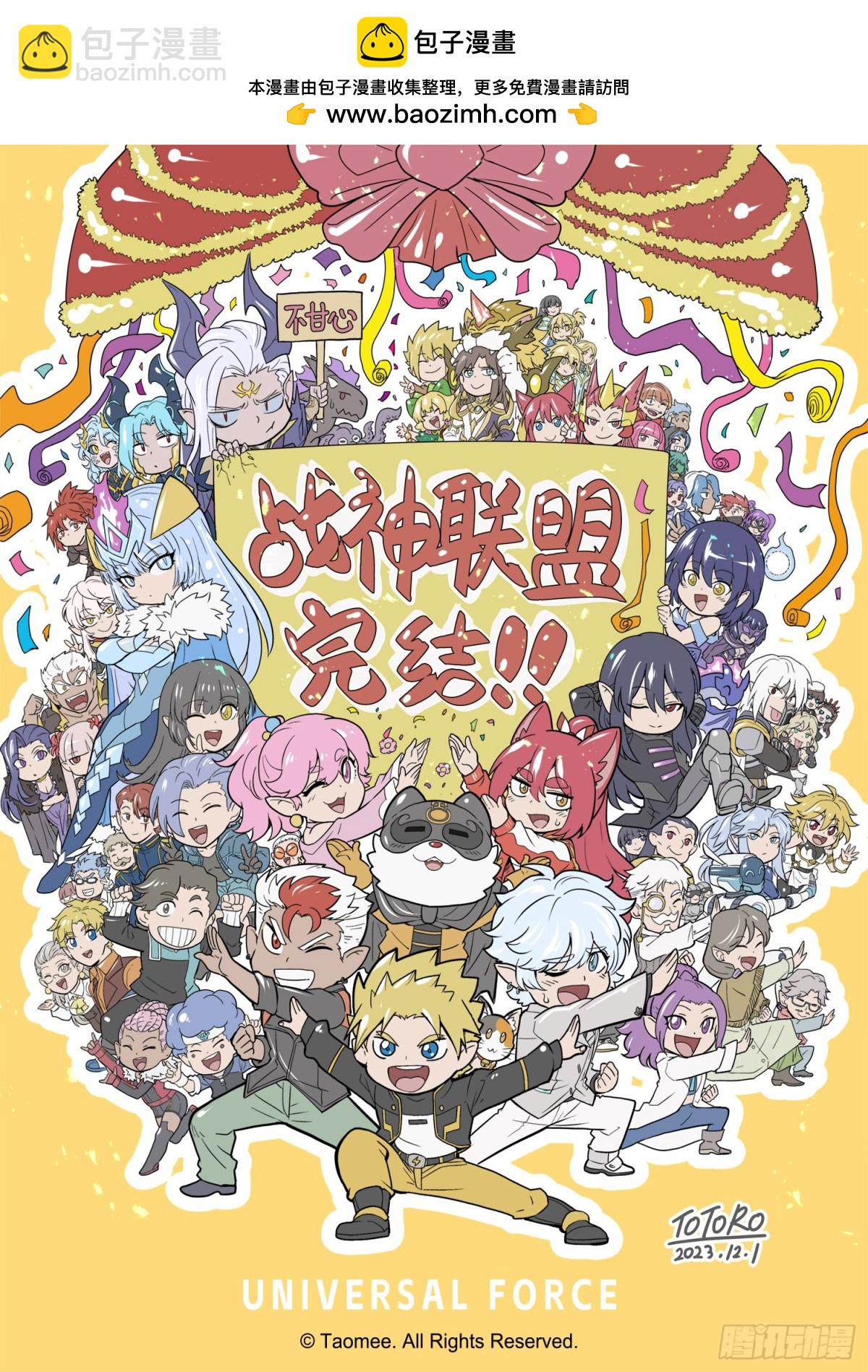 暮行者 终-第155话