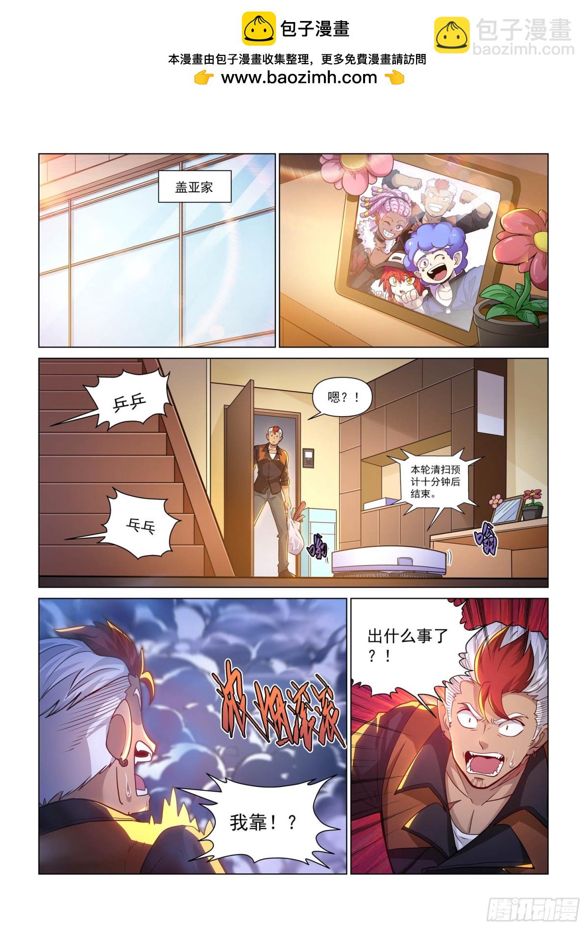 暮行者 终-第155话
