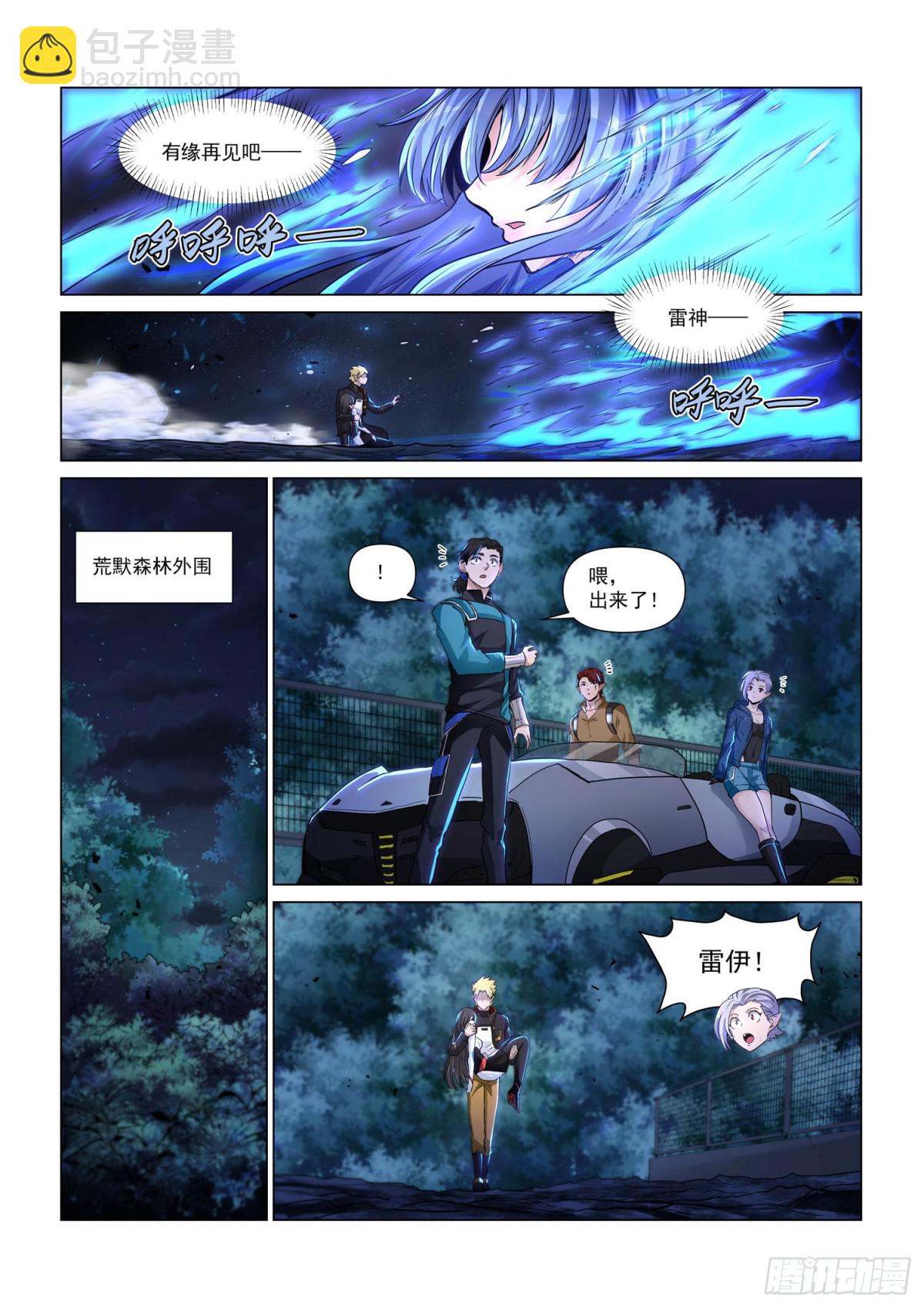 暮行者 终-第155话