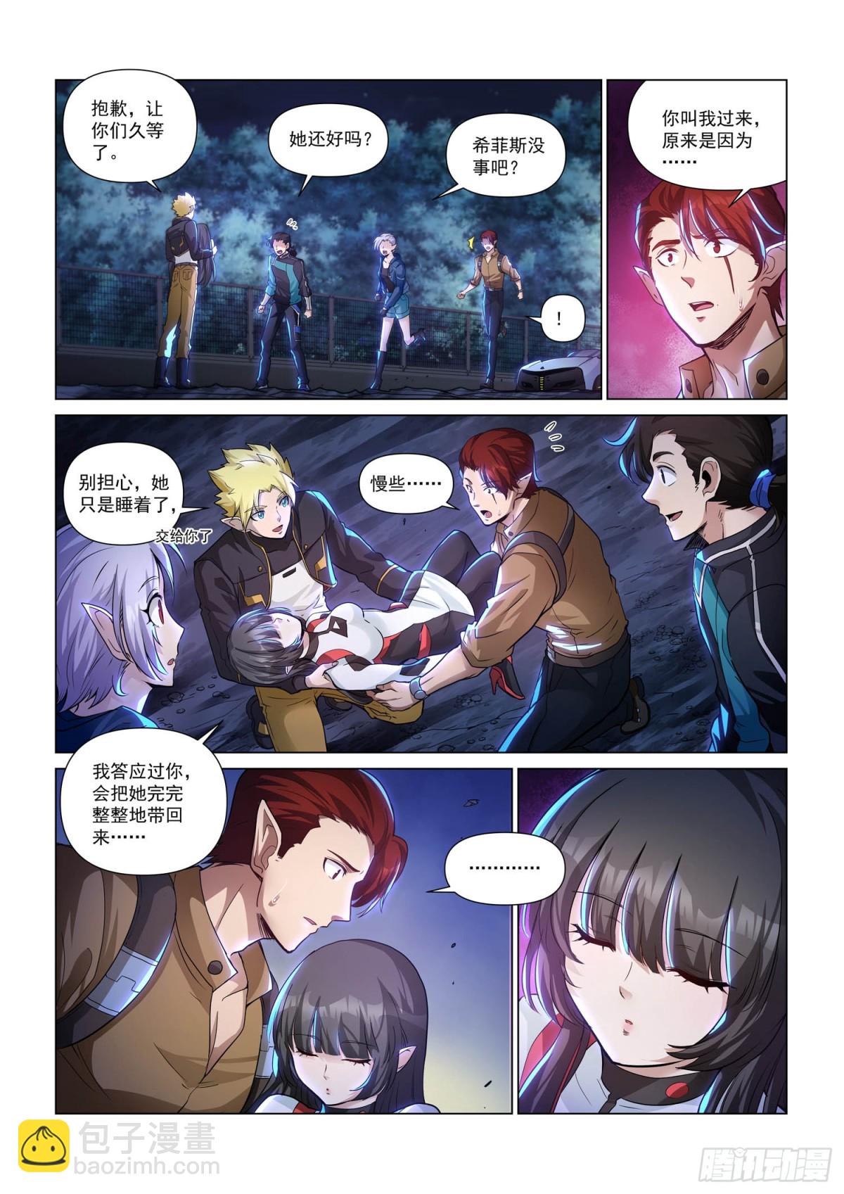 暮行者 终-第155话