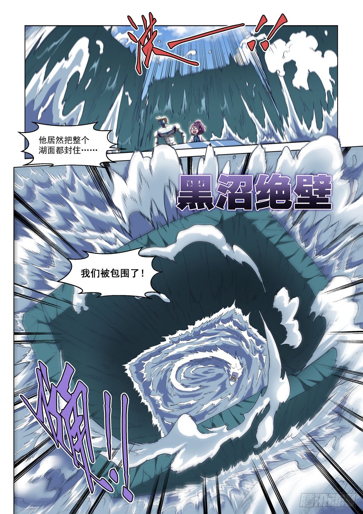 第十四话 背水一战-第17话