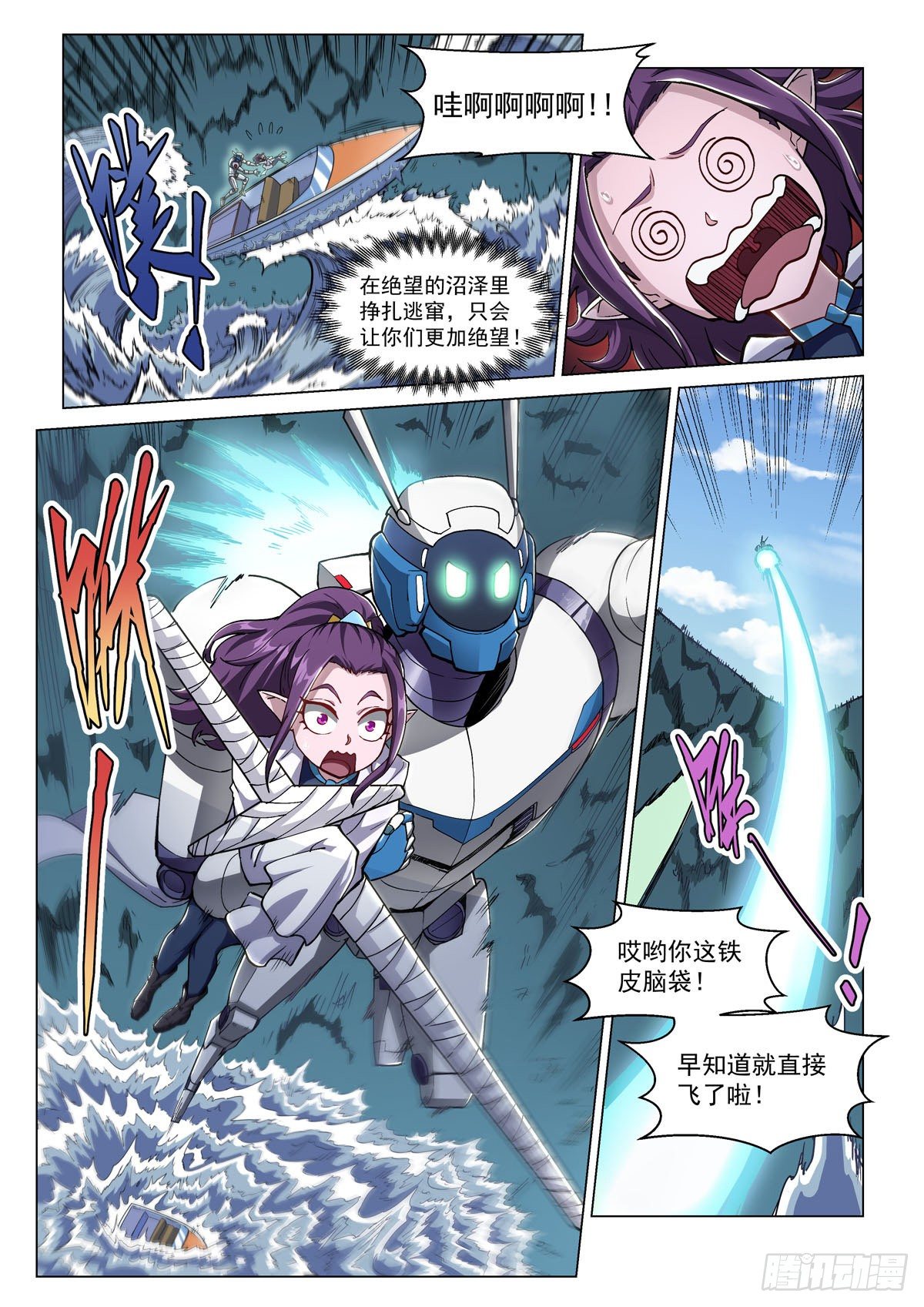 第十四话 背水一战-第17话