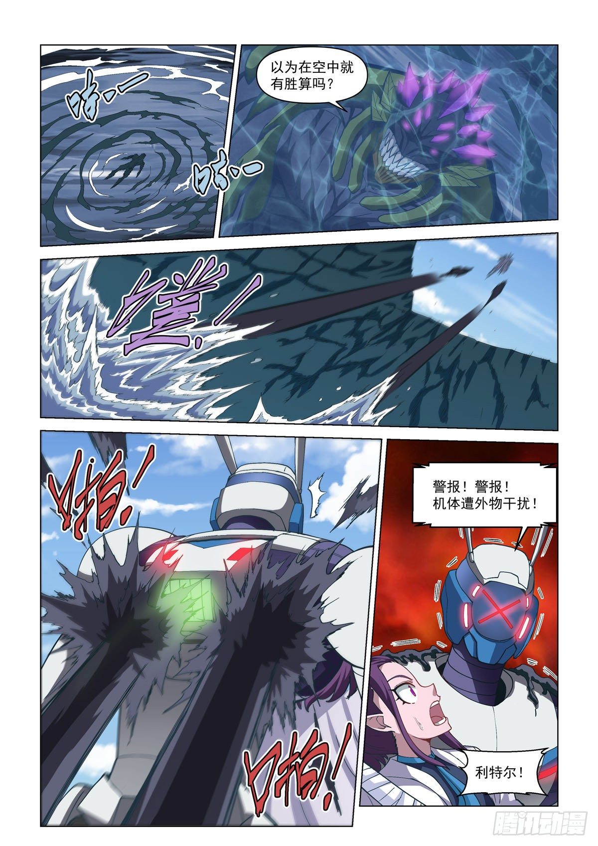 第十四话 背水一战-第17话