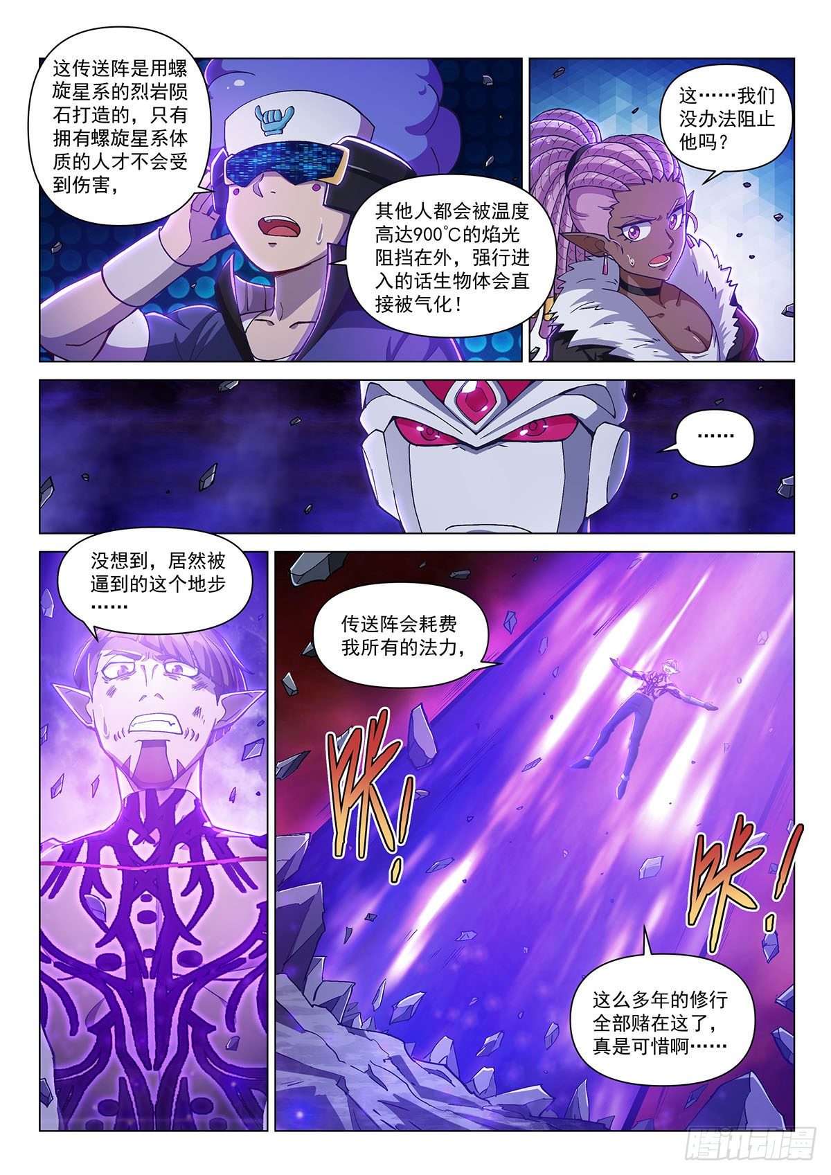 第十四话 背水一战-第17话