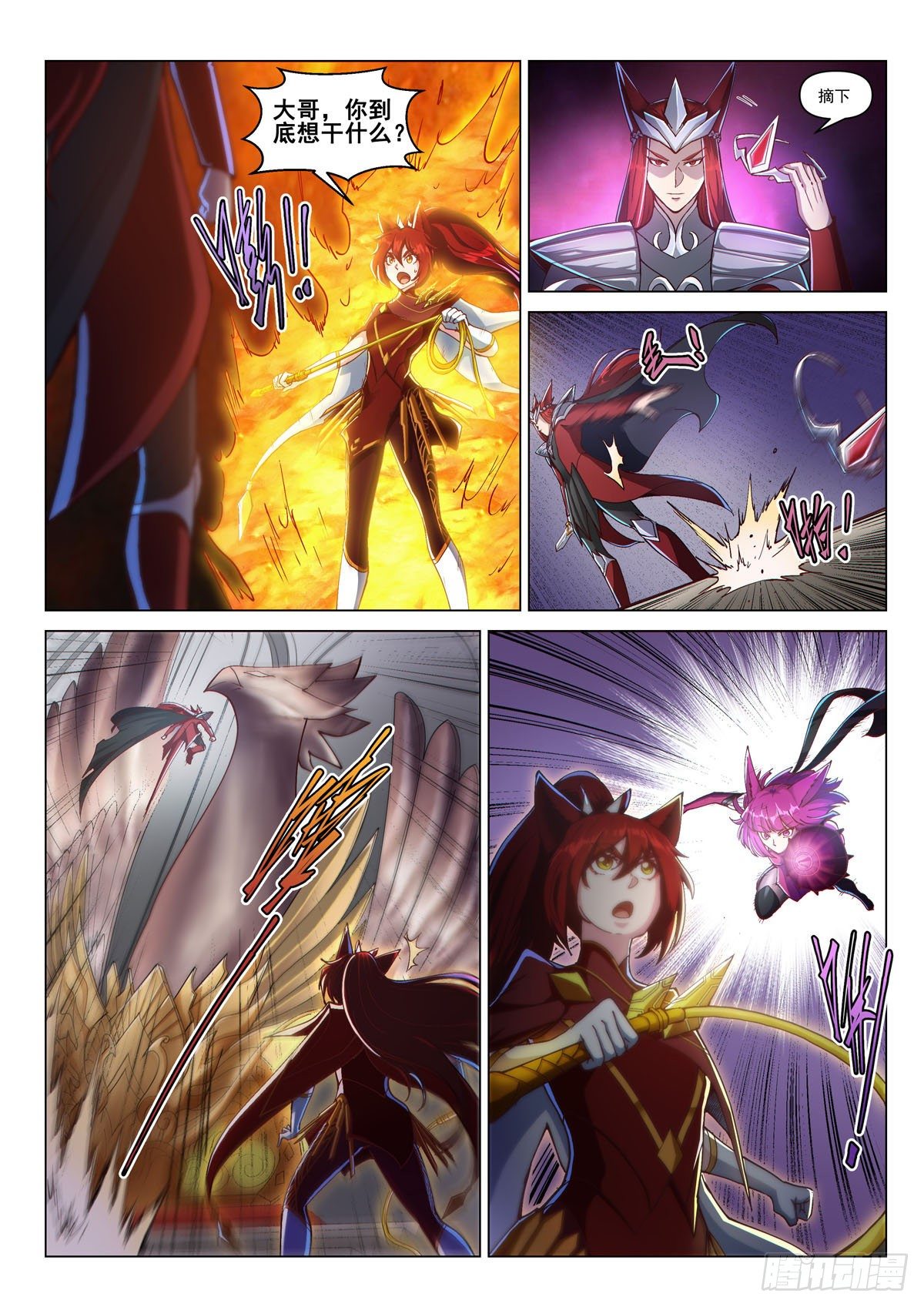 序章 宿命之局02-第1话