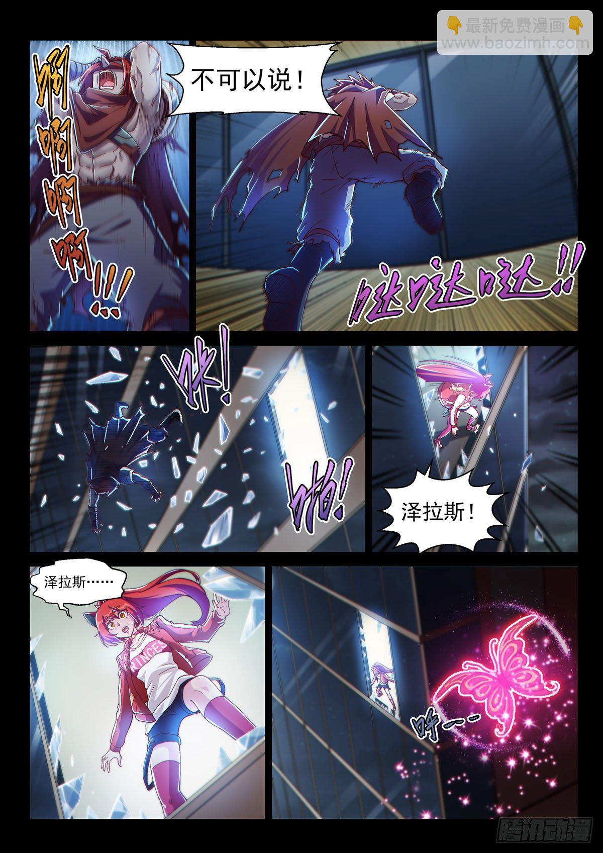 序章 宿命之局02-第1话