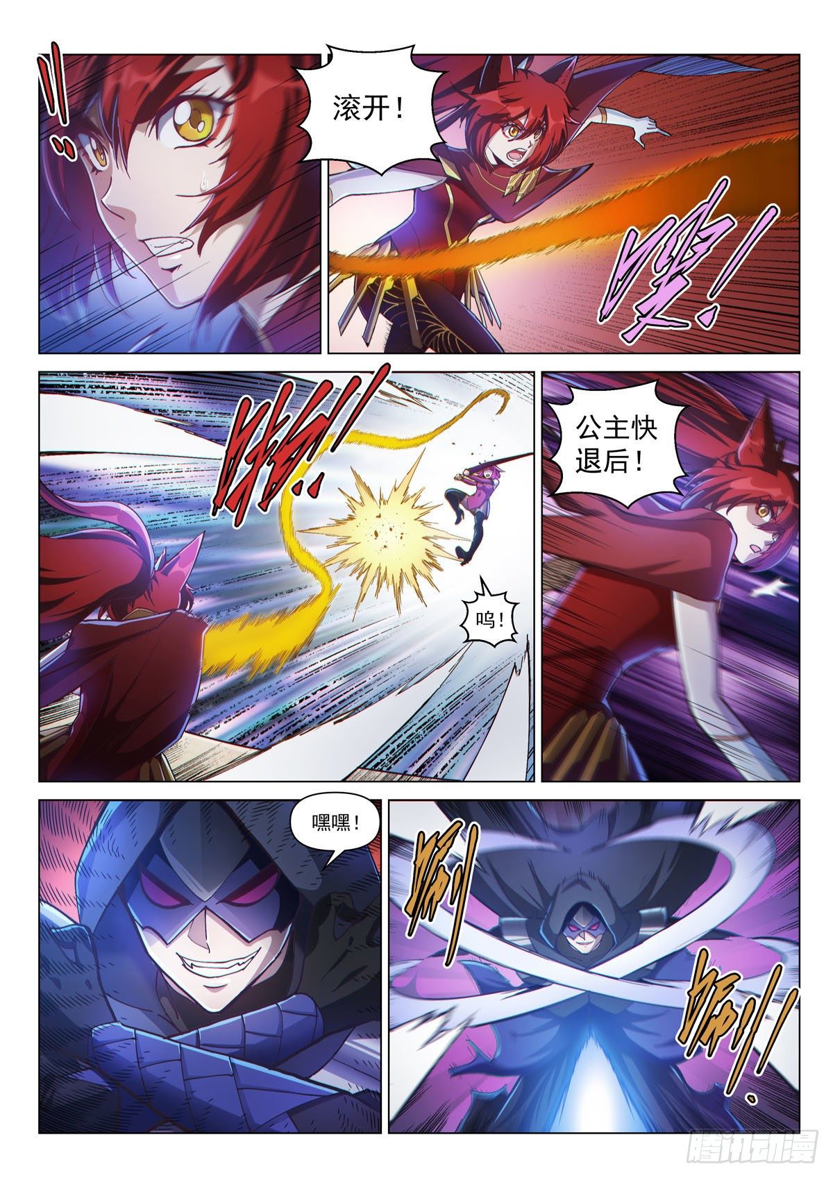 序章 宿命之局02-第1话