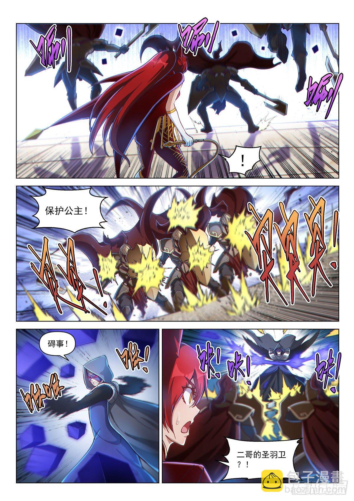 序章 宿命之局02-第1话