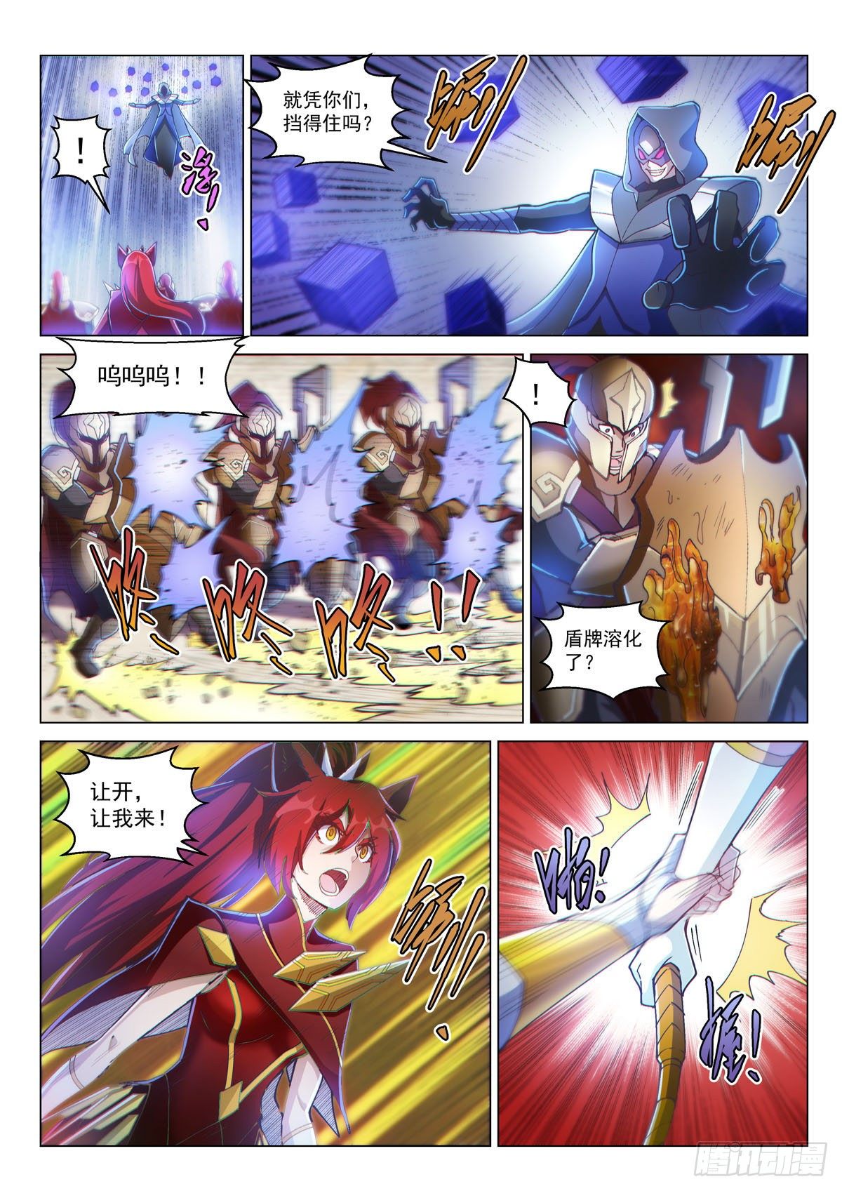 序章 宿命之局02-第1话