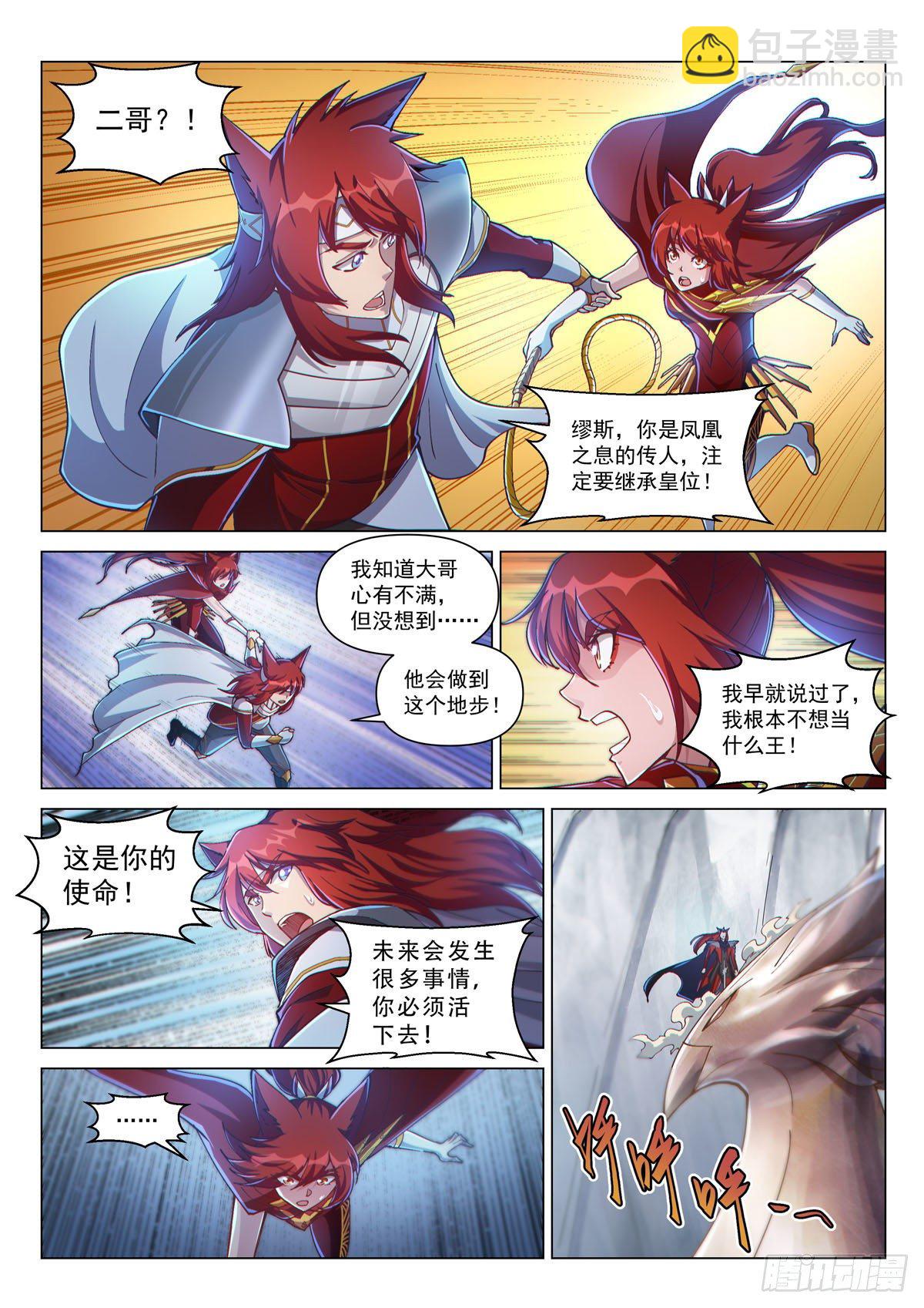 序章 宿命之局02-第1话