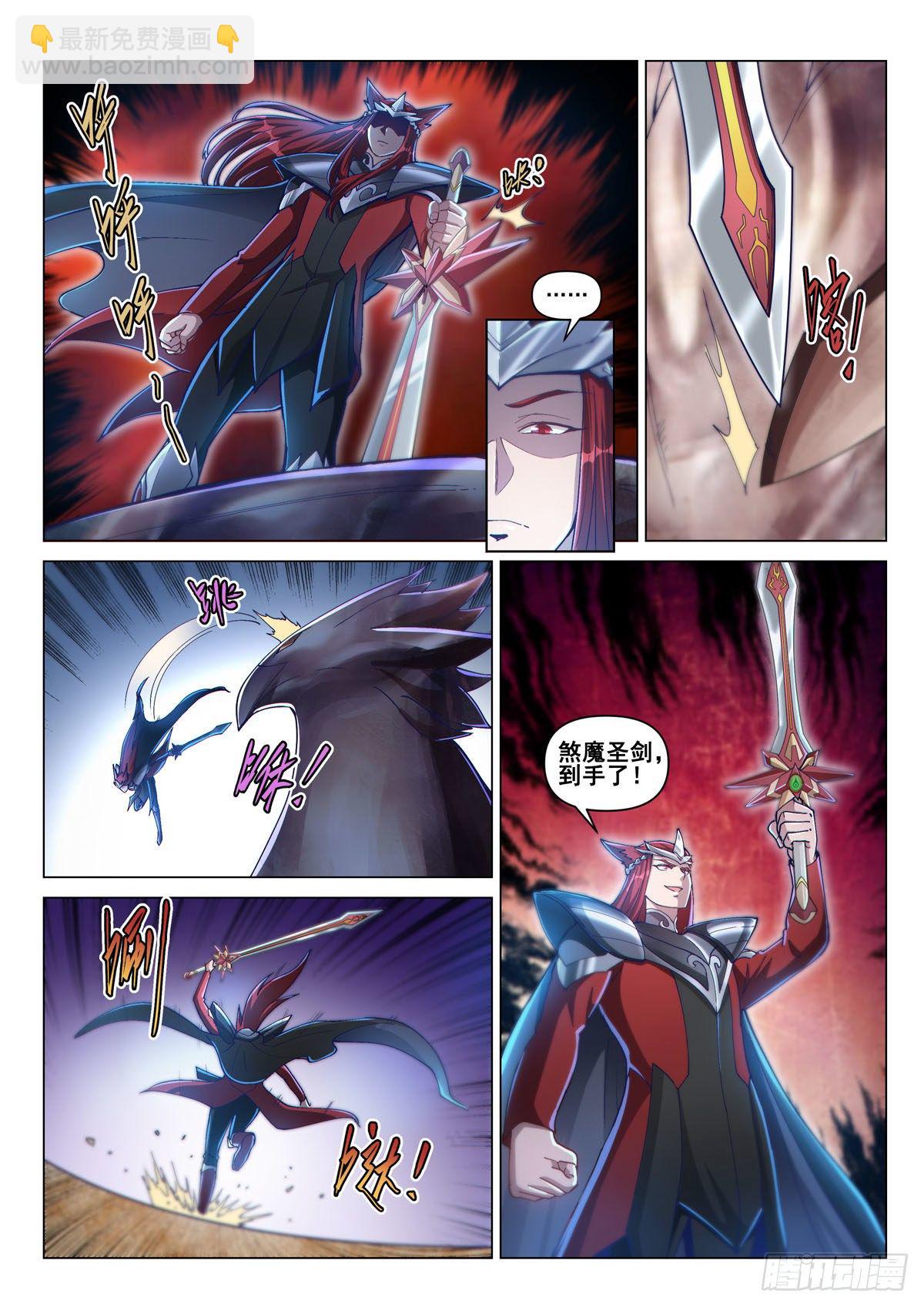 序章 宿命之局02-第1话