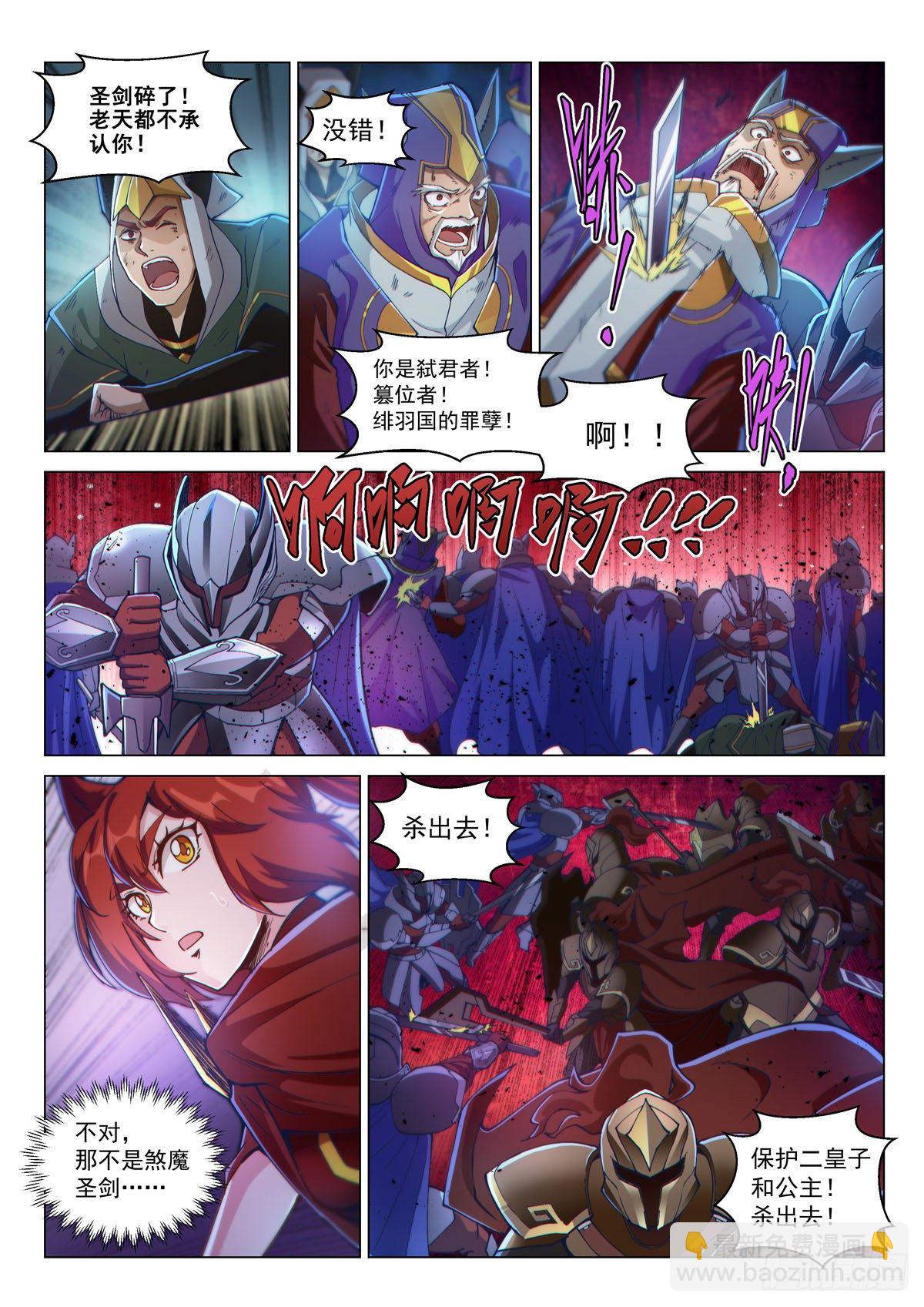 序章 宿命之局02-第1话