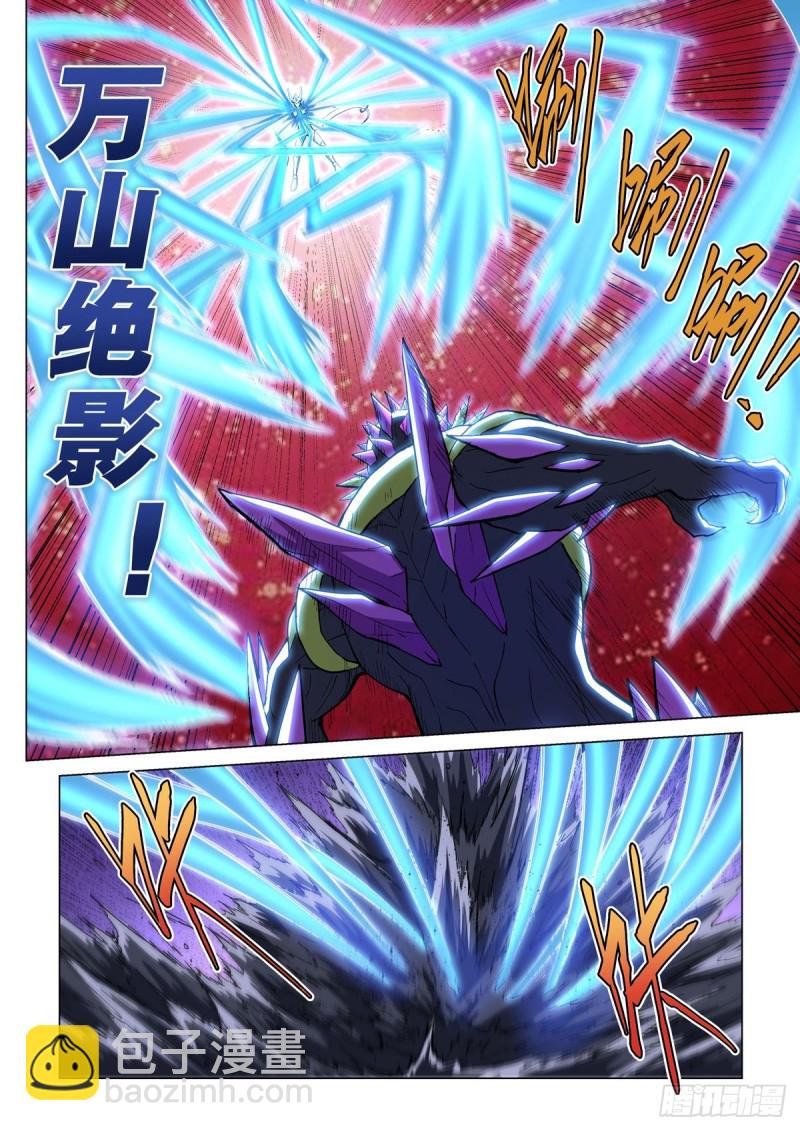 第十八话 卡修斯VS沼泽人-第21话