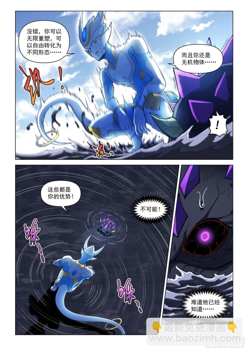 第十八话 卡修斯VS沼泽人-第21话