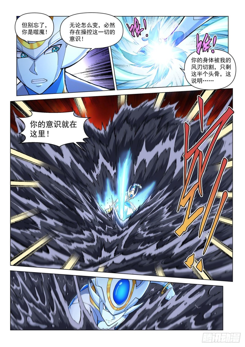 第十八话 卡修斯VS沼泽人-第21话