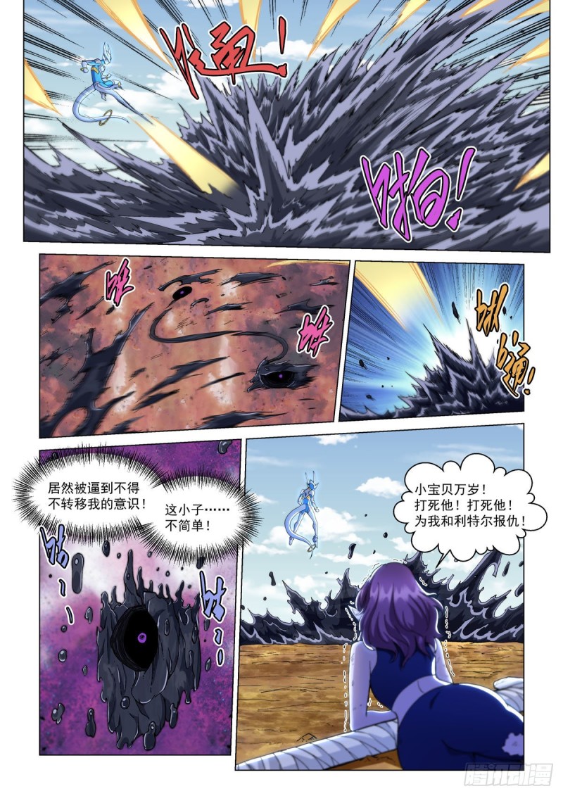 第十八话 卡修斯VS沼泽人-第21话