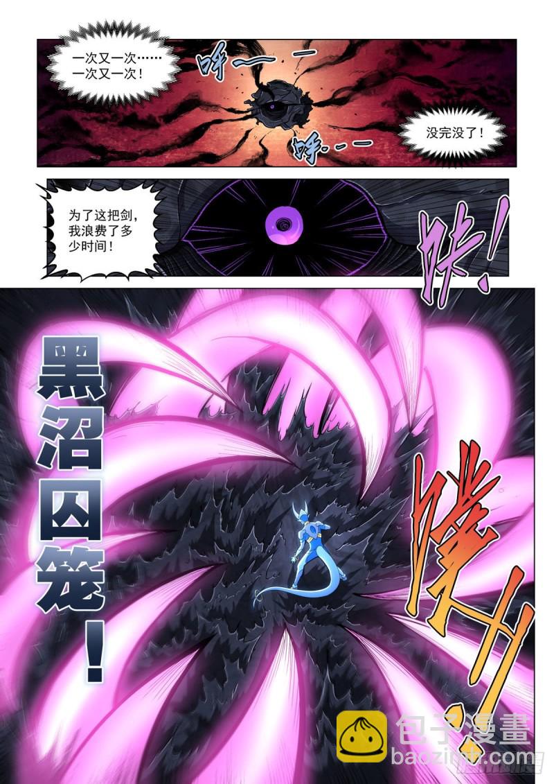 第十八话 卡修斯VS沼泽人-第21话