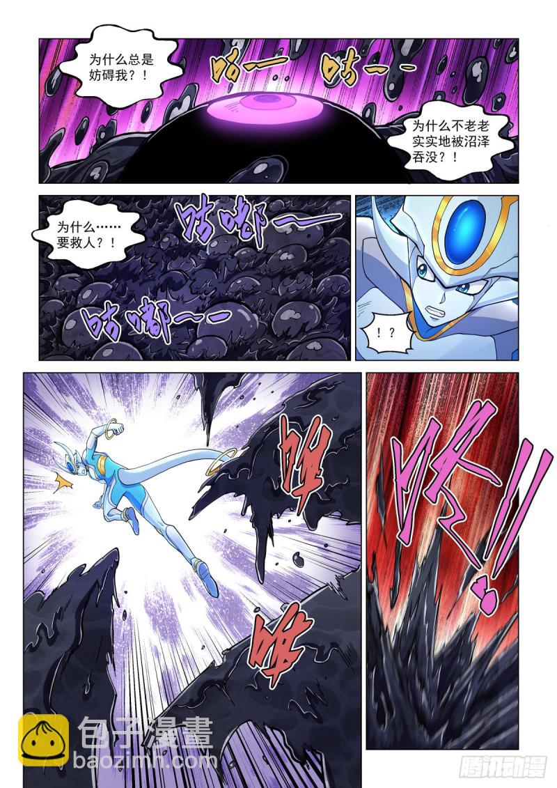 第十八话 卡修斯VS沼泽人-第21话