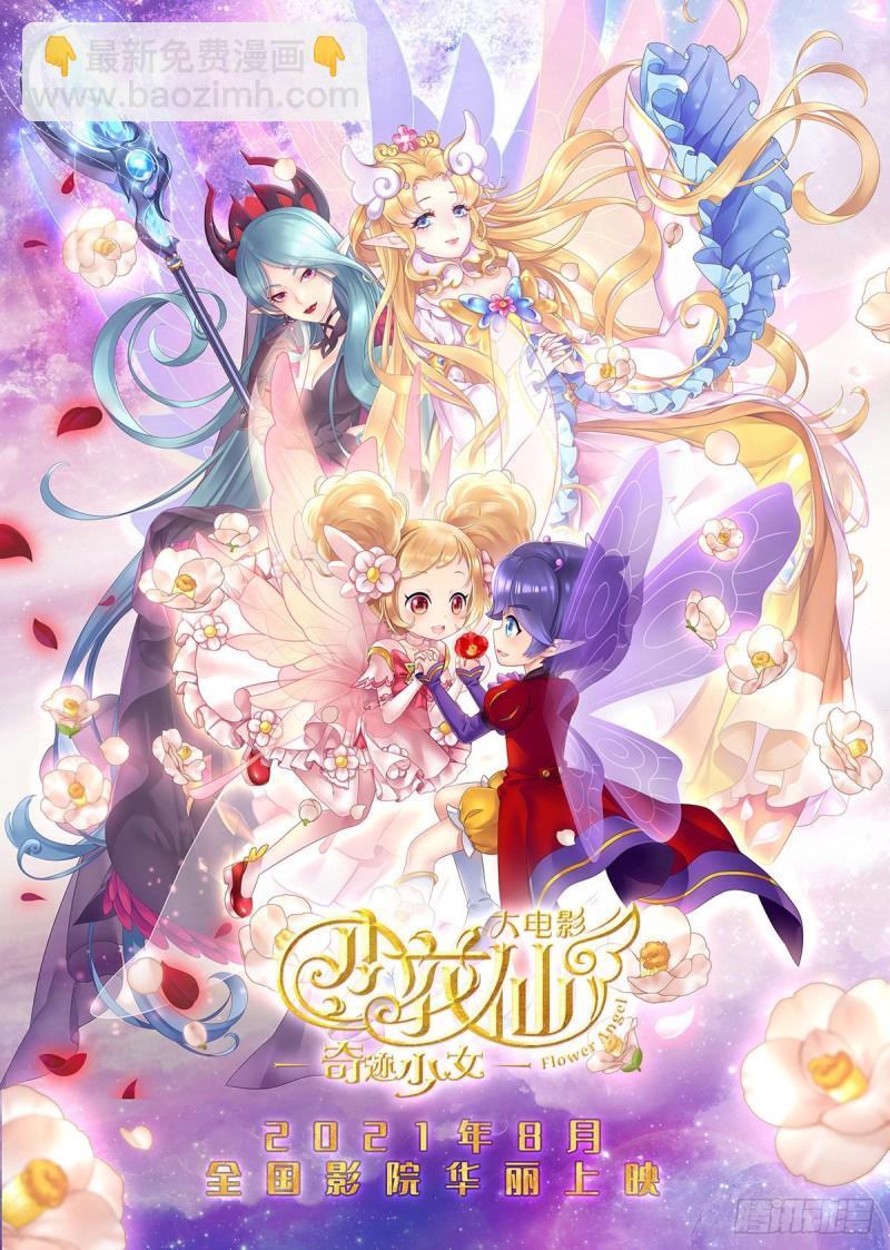 第十八话 卡修斯VS沼泽人-第21话