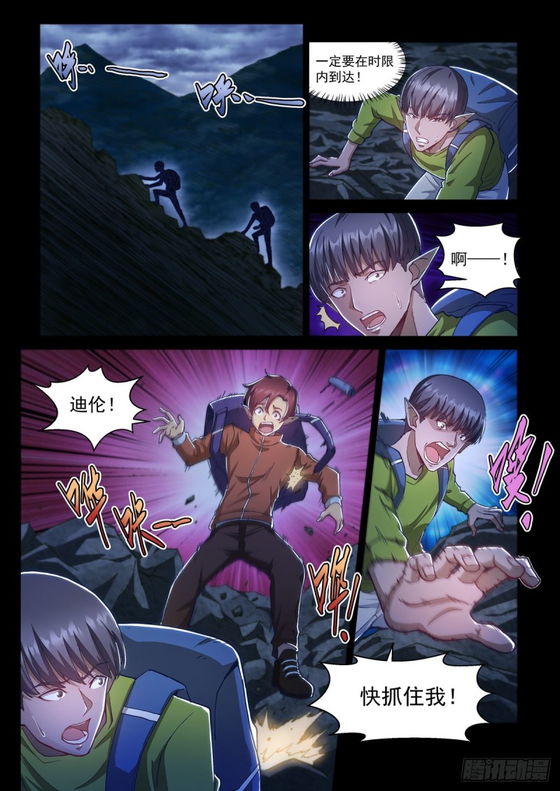 二十二话 湮灭-第25话