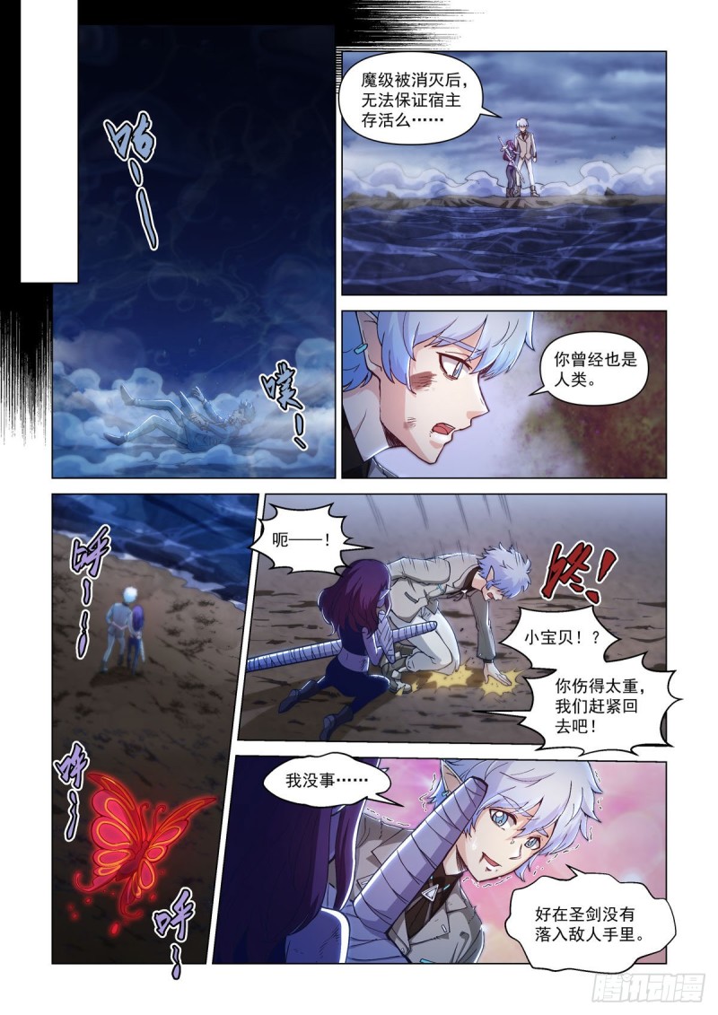 二十二话 湮灭-第25话