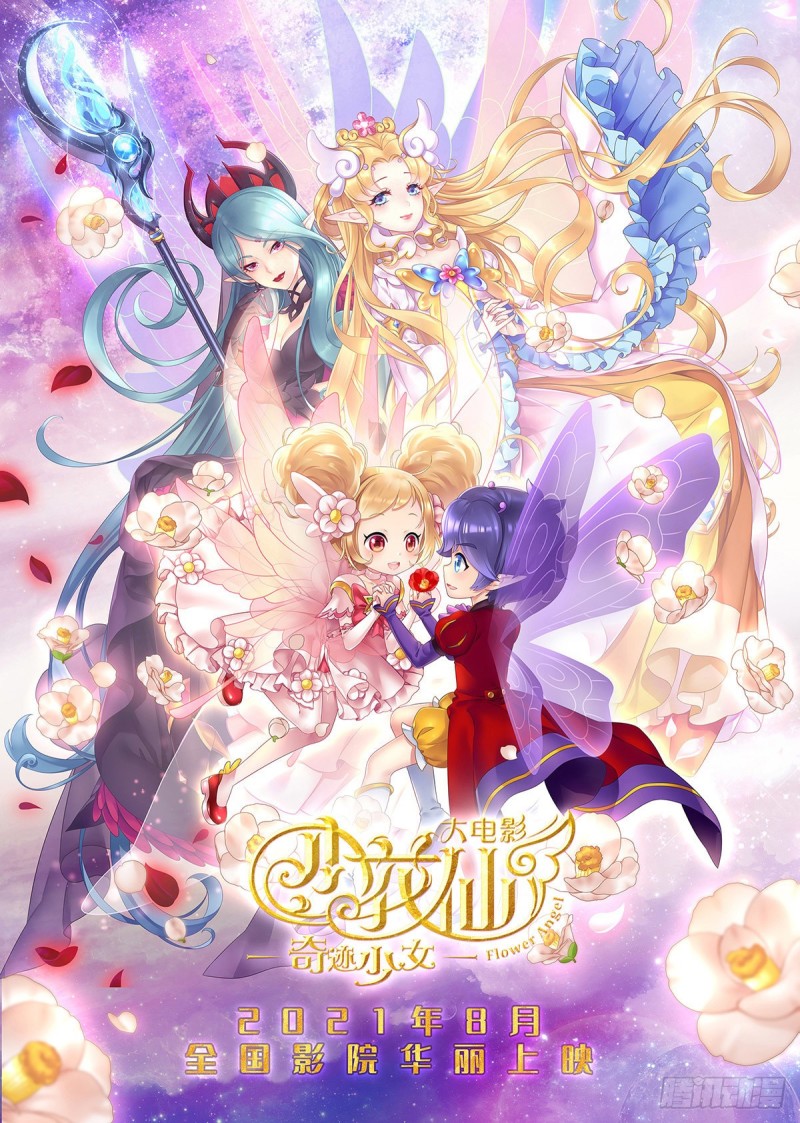 二十二话 湮灭-第25话