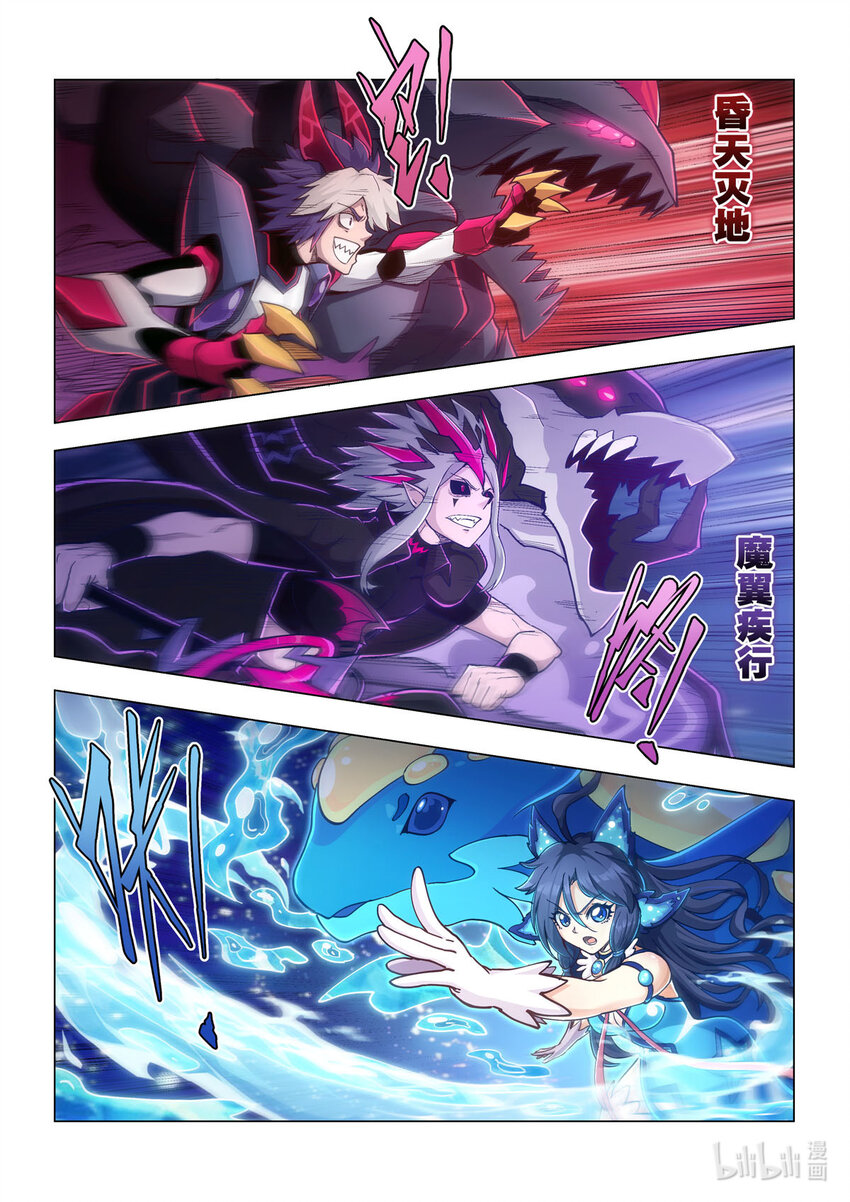 永夜纪年 水王 怒涛&middot;沧岚-第29话