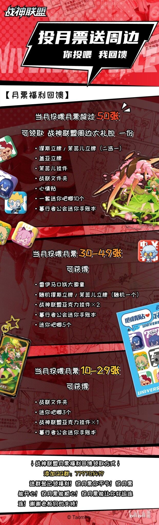 永夜纪年 水王 怒涛&middot;沧岚-第29话