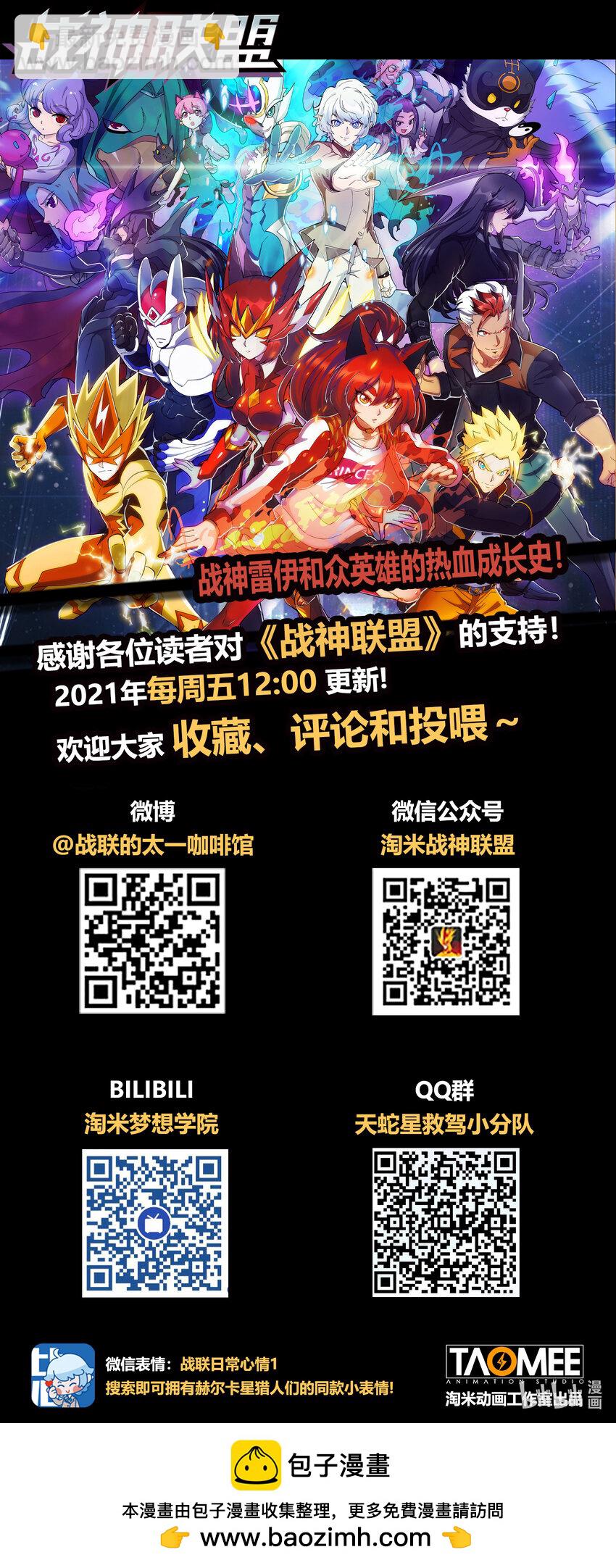 永夜纪年 水王 怒涛&middot;沧岚-第29话