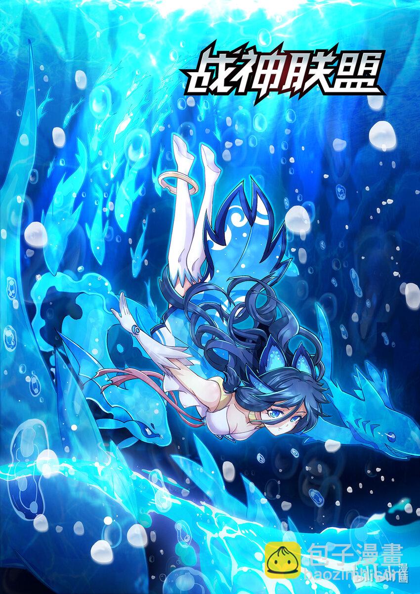 永夜纪年 水王 怒涛&middot;沧岚-第29话