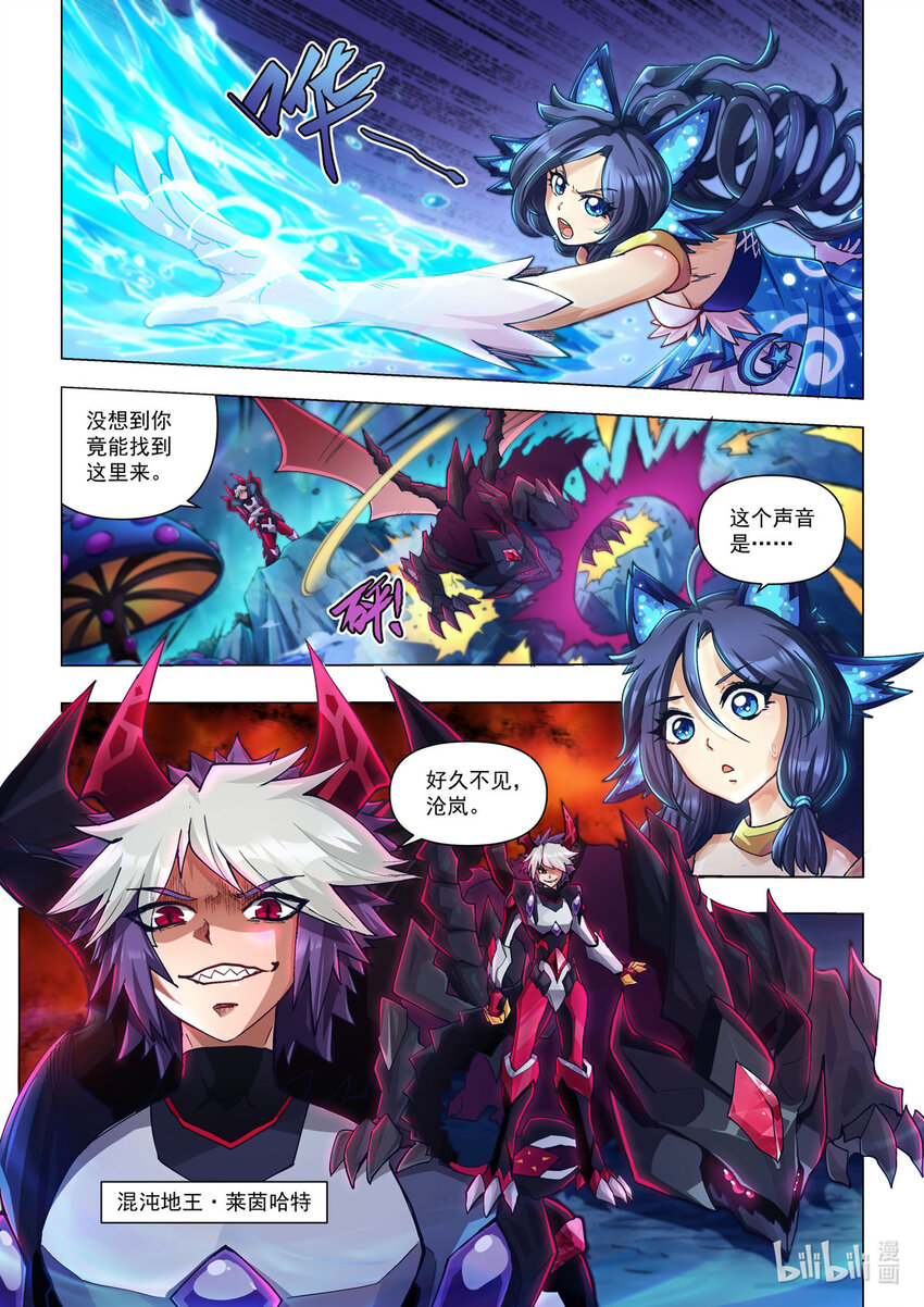 永夜纪年 水王 怒涛&middot;沧岚-第29话