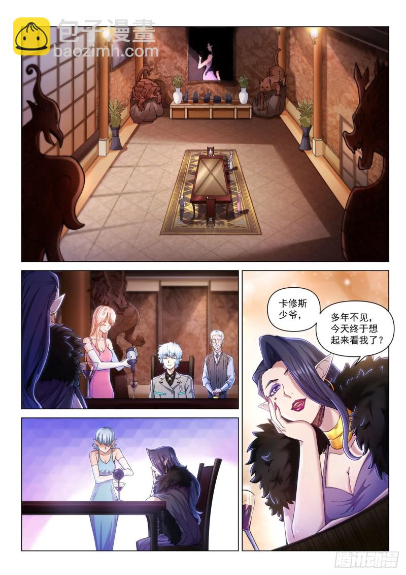 二十九话 赛维娜-第33话