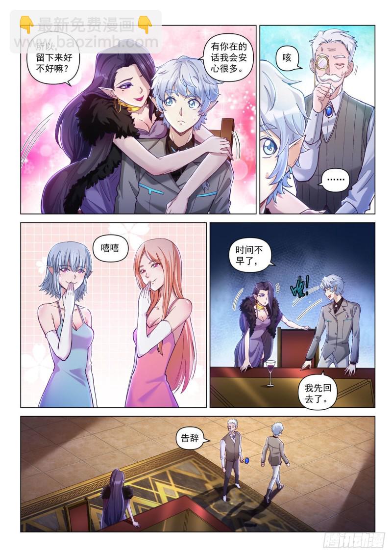 二十九话 赛维娜-第33话