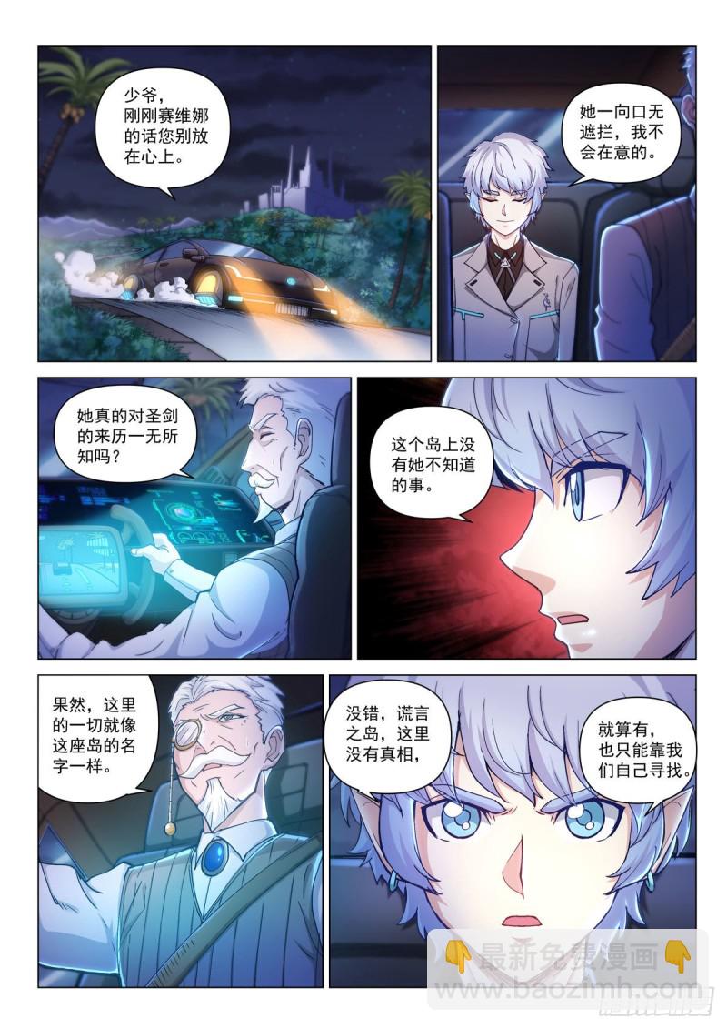 二十九话 赛维娜-第33话