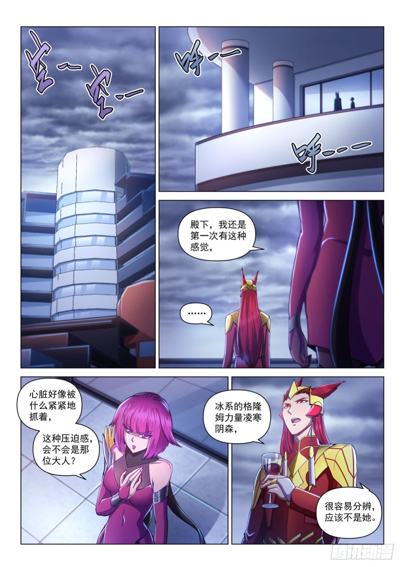 二十九话 赛维娜-第33话