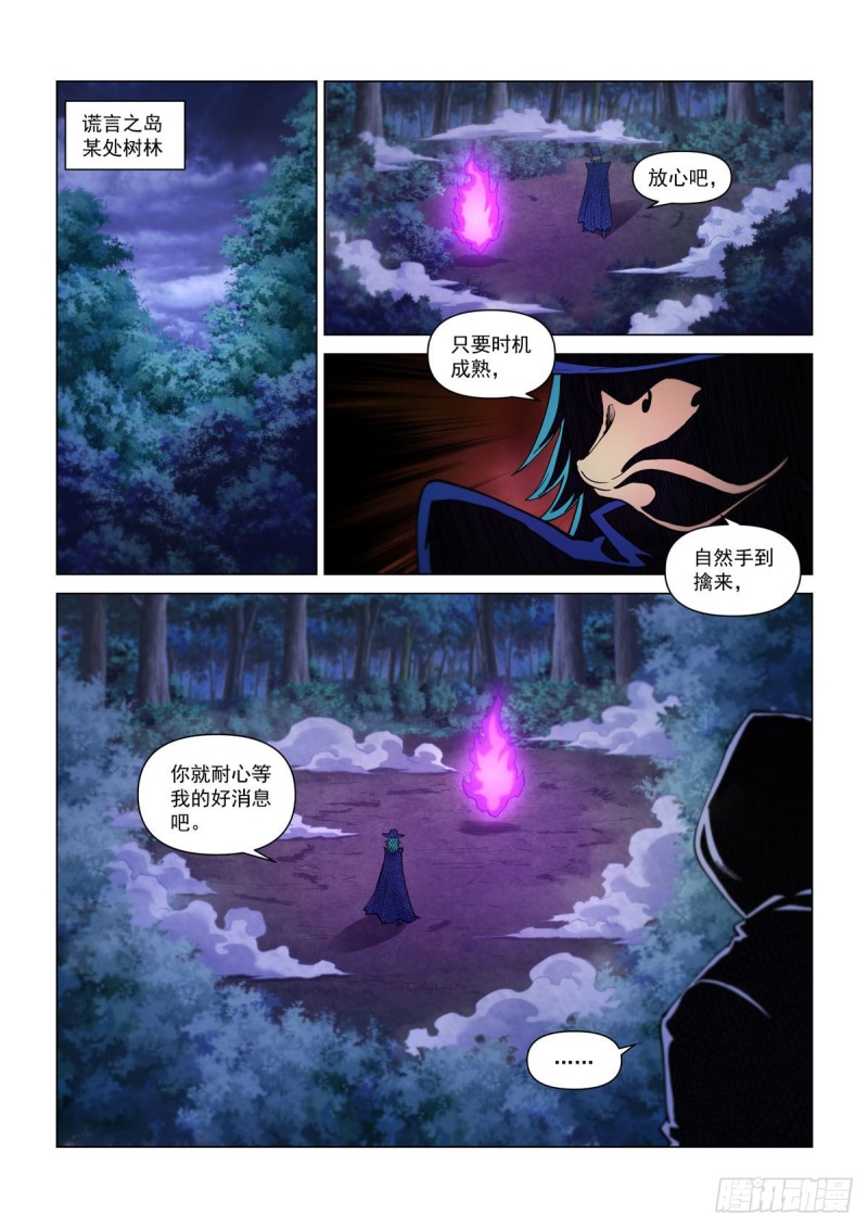 二十九话 赛维娜-第33话