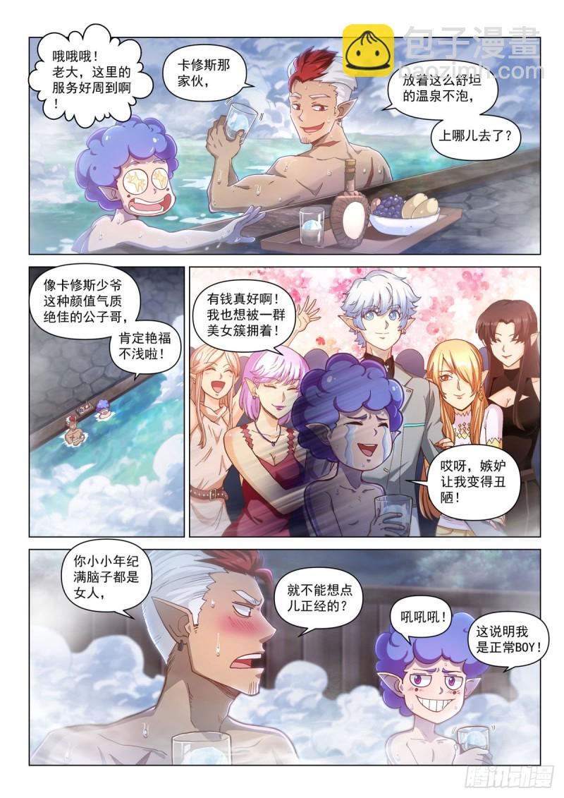 二十九话 赛维娜-第33话