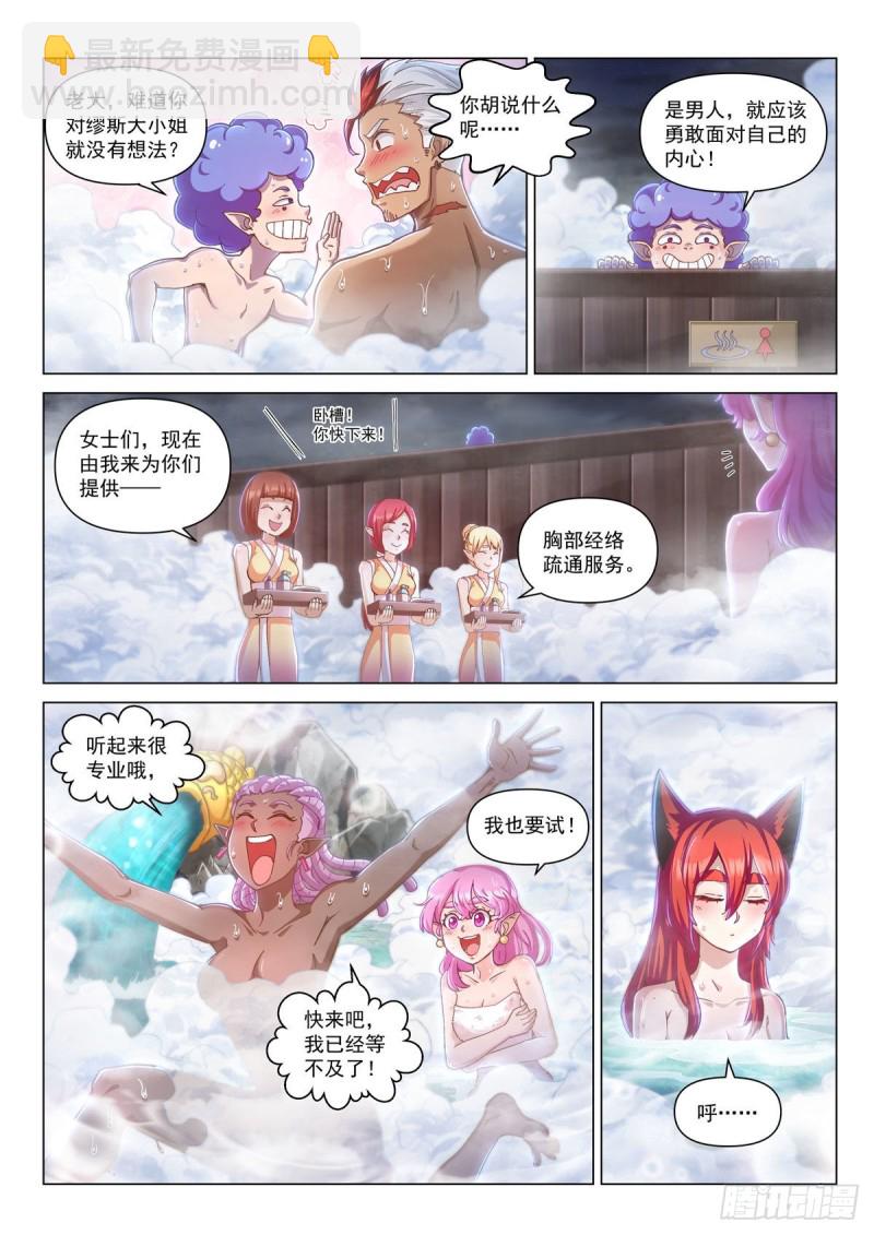 二十九话 赛维娜-第33话