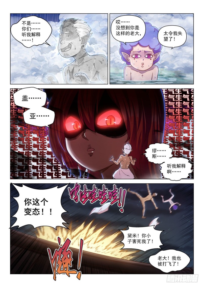 二十九话 赛维娜-第33话