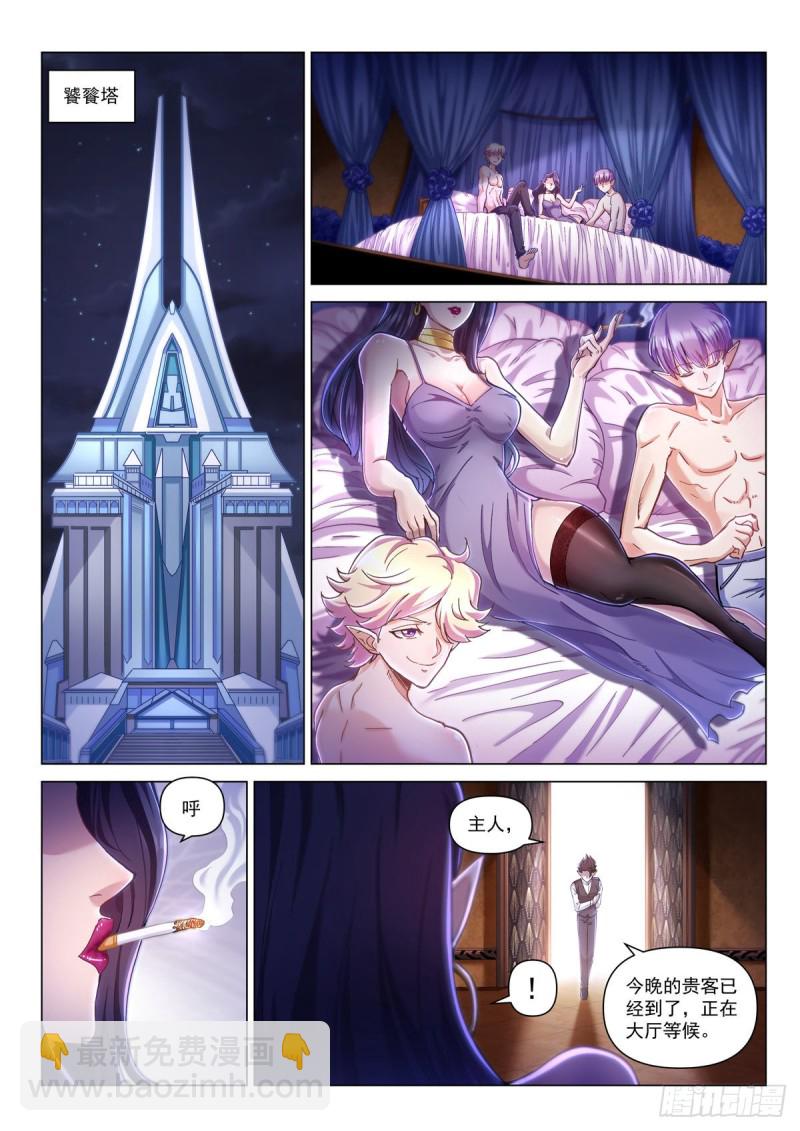 二十九话 赛维娜-第33话