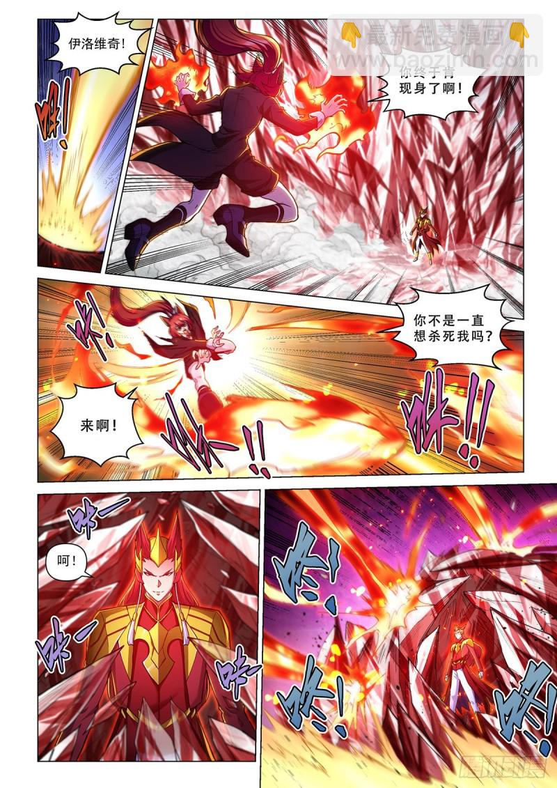 三十三话 血色降临-第37话