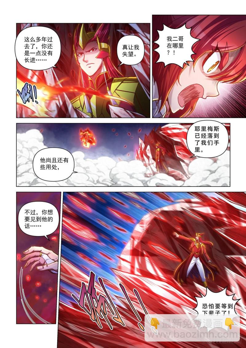 三十三话 血色降临-第37话