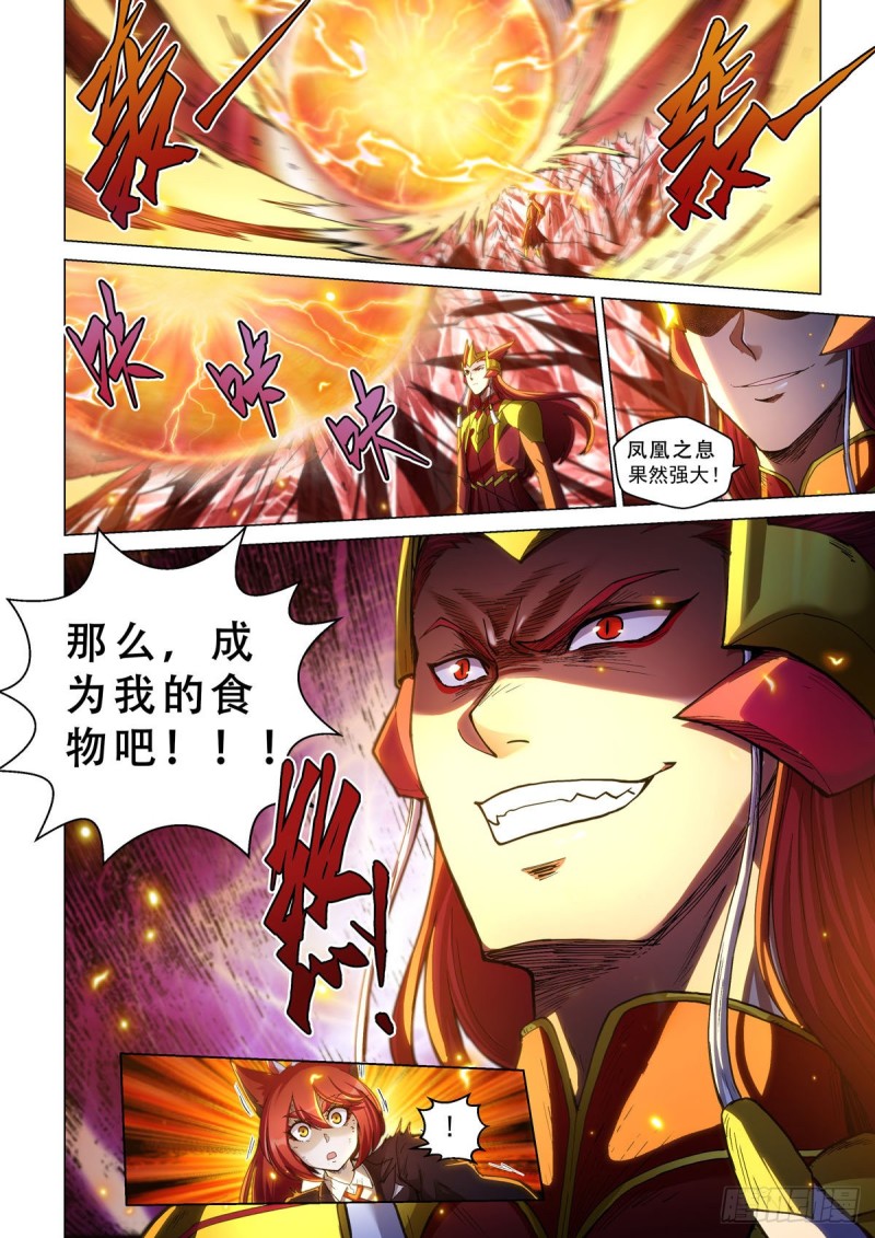 三十三话 血色降临-第37话