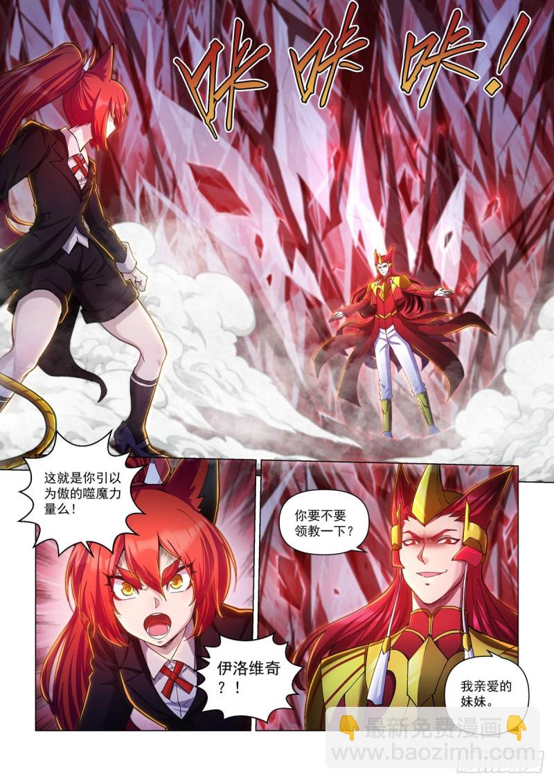 三十三话 血色降临-第37话