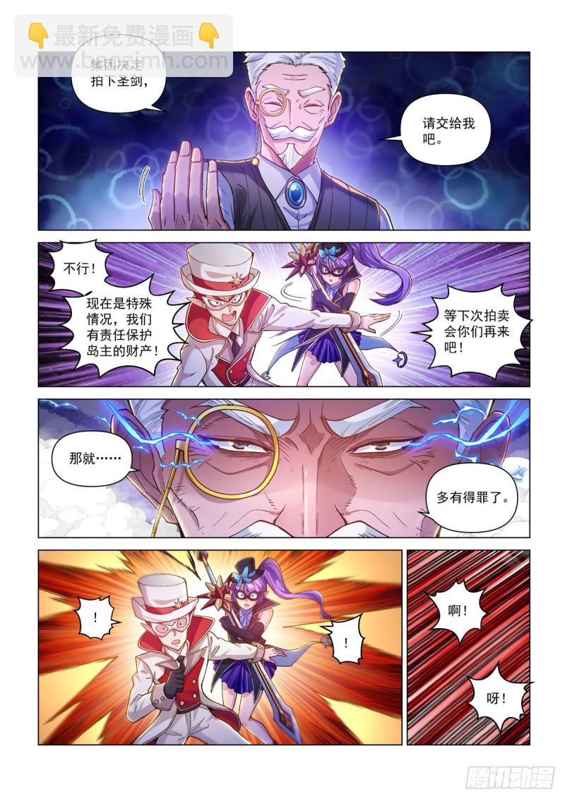 三十三话 血色降临-第37话